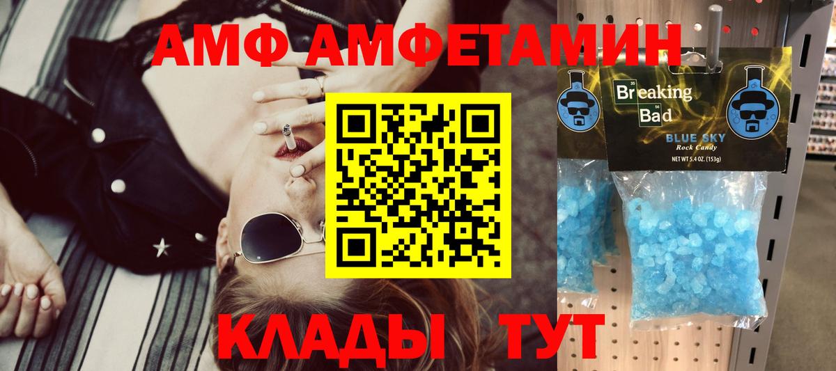 Рубцовск  Амфетамин Premium  Вход с VPN 