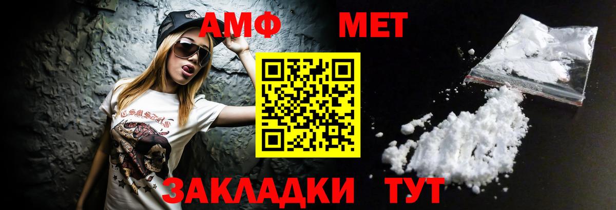 Амфетамин Розовый Рубцовск