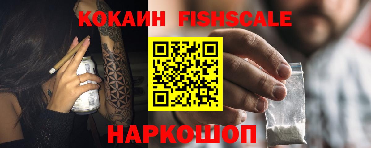 COCAIN 99%  Вход с VPN  Рубцовск 