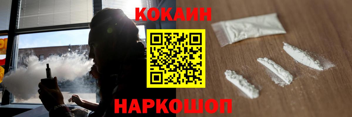 КОКАИН Эквадор Рубцовск