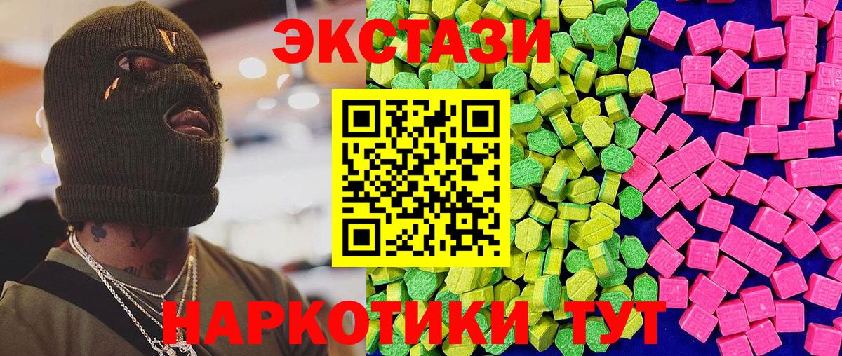 Рубцовск  ЭКСТАЗИ Philipp Plein  Вход с VPN  Экстази таблы 