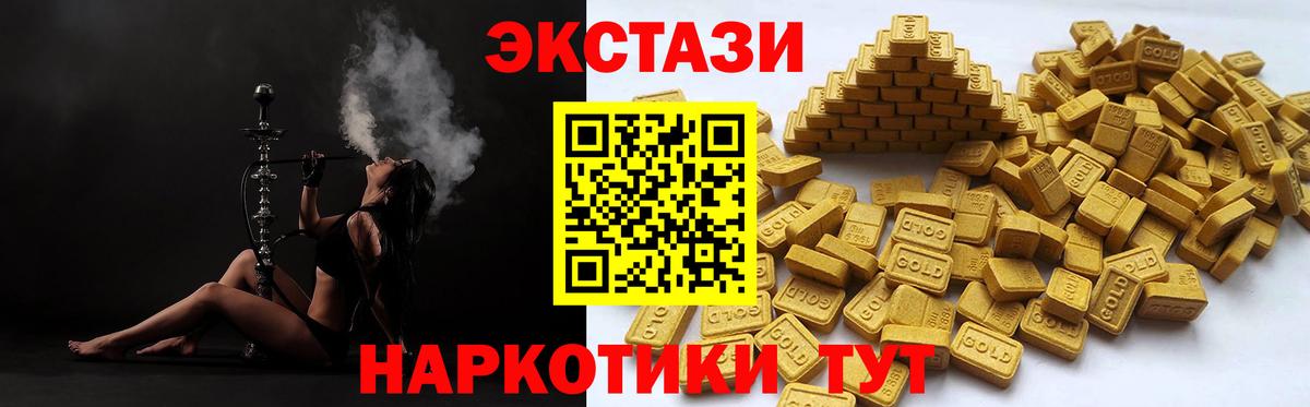 Экстази Дубай Рубцовск