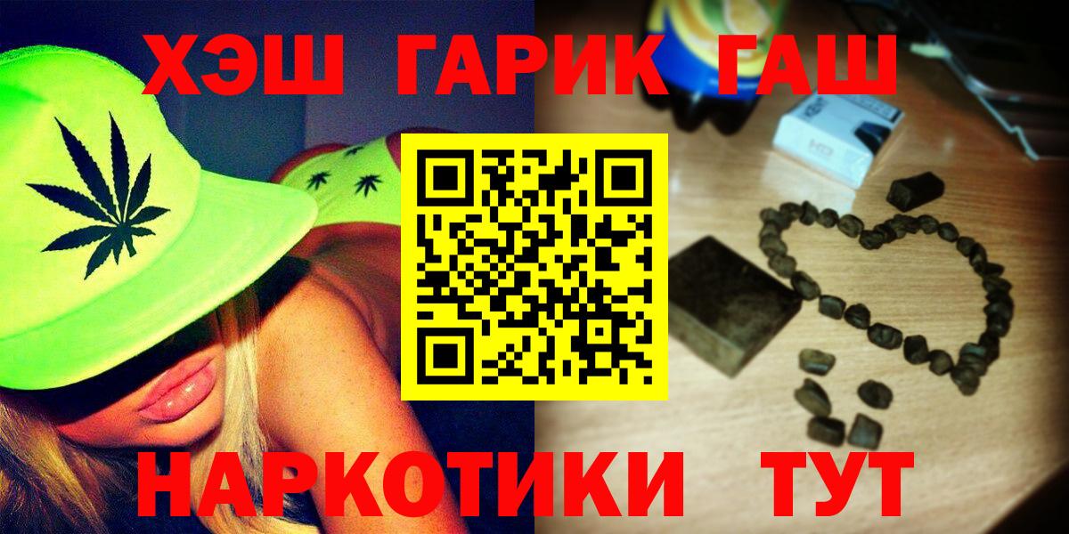 Рубцовск  ГАШИШ Ice-O-Lator  Вход с VPN  ГАШ VHQ 