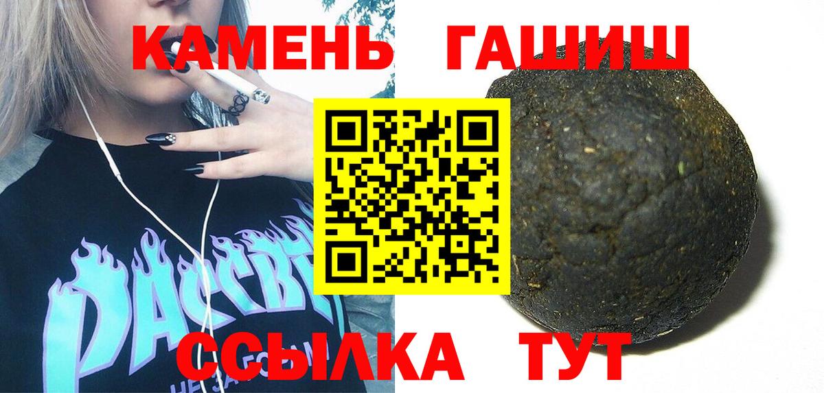 ГАШ 40% ТГК Рубцовск