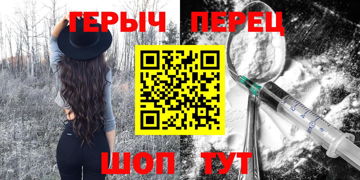 Героин Heroin Рубцовск