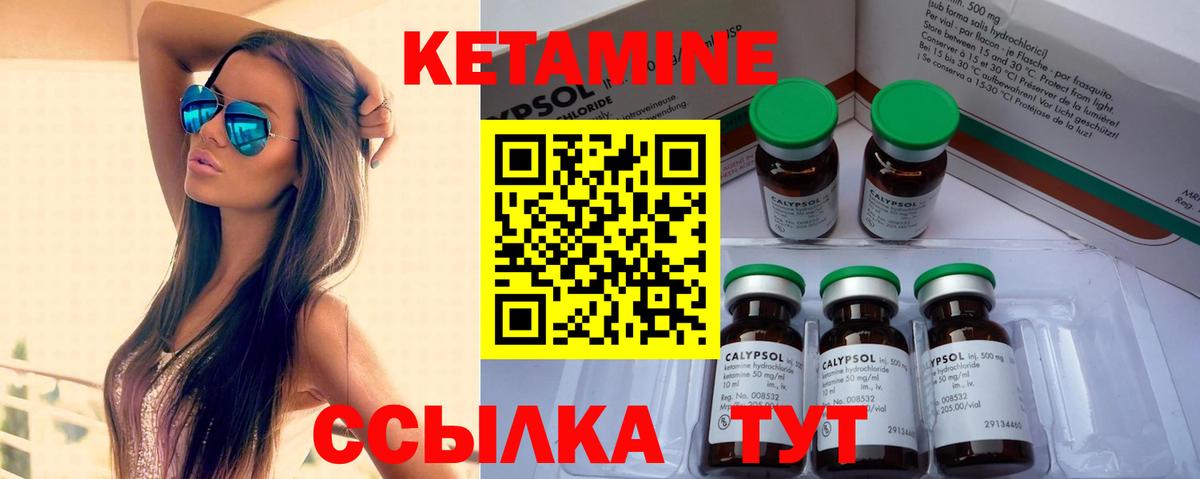 КЕТАМИН ketamine Рубцовск