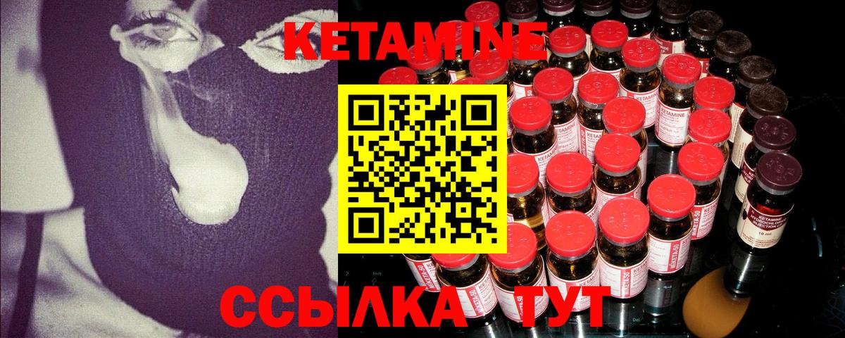 Рубцовск  КЕТАМИН VHQ  дарк нет состав  КЕТАМИН ketamine  Вход с VPN 
