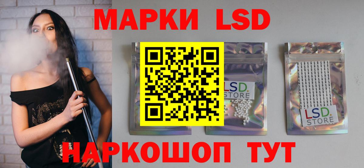 Лсд 25 экстази кислота  Вход с VPN  Рубцовск 