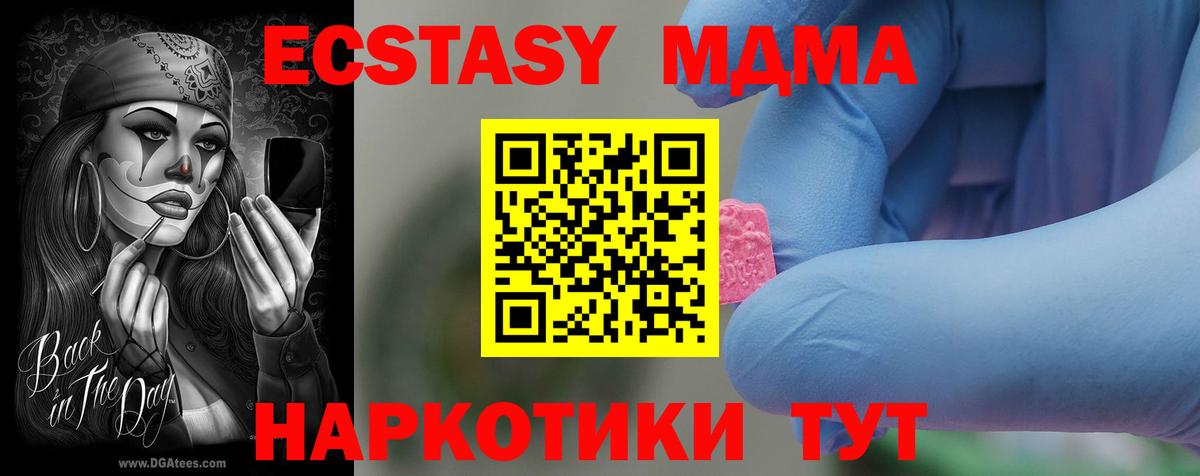 MDMA crystal  MDMA молли  MDMA  Рубцовск  Вход с VPN 