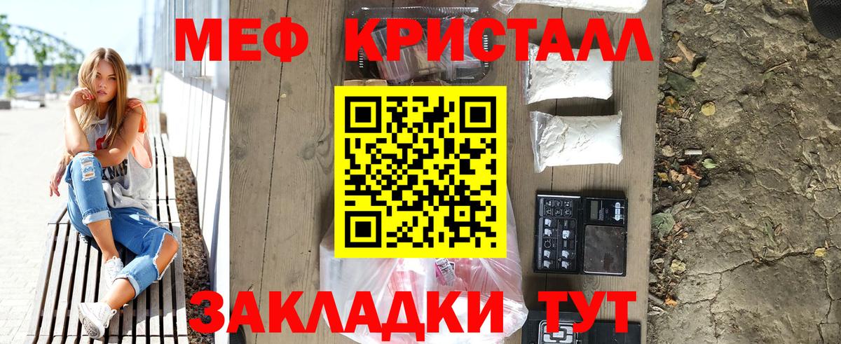 МЕФ  МЯУ-МЯУ  Рубцовск  Вход с VPN  МЕФ мука  МЯУ-МЯУ 4 MMC 