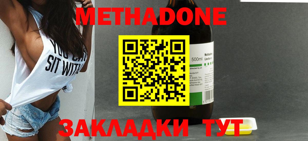 Метадон VHQ  Вход с VPN  Метадон мёд  Рубцовск 