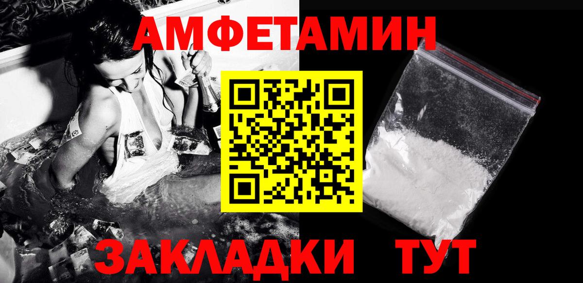 Метамфетамин пудра Рубцовск
