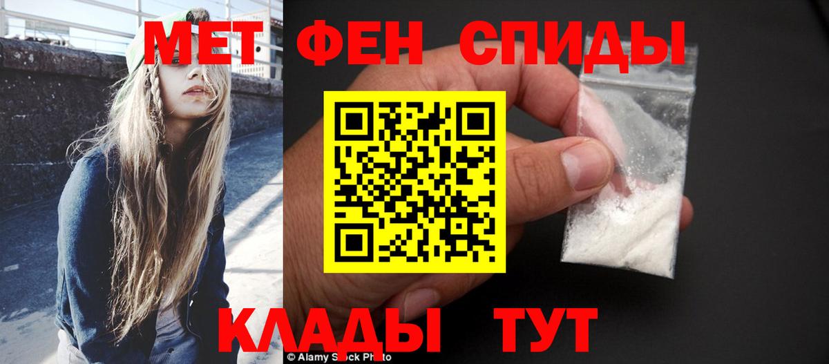 Рубцовск  Первитин Methamphetamine  Вход с VPN  Первитин Methamphetamine 