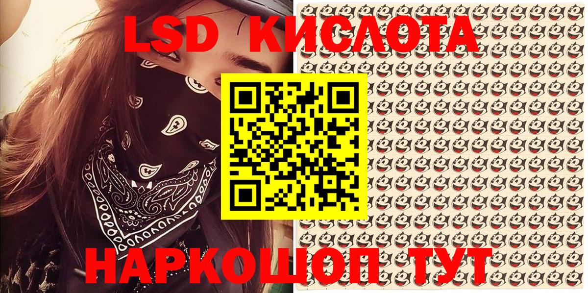 Рубцовск  Марки NBOMe 1500мкг  Марки 25I-NBOMe  Марки NBOMe 1500мкг  Вход с VPN 