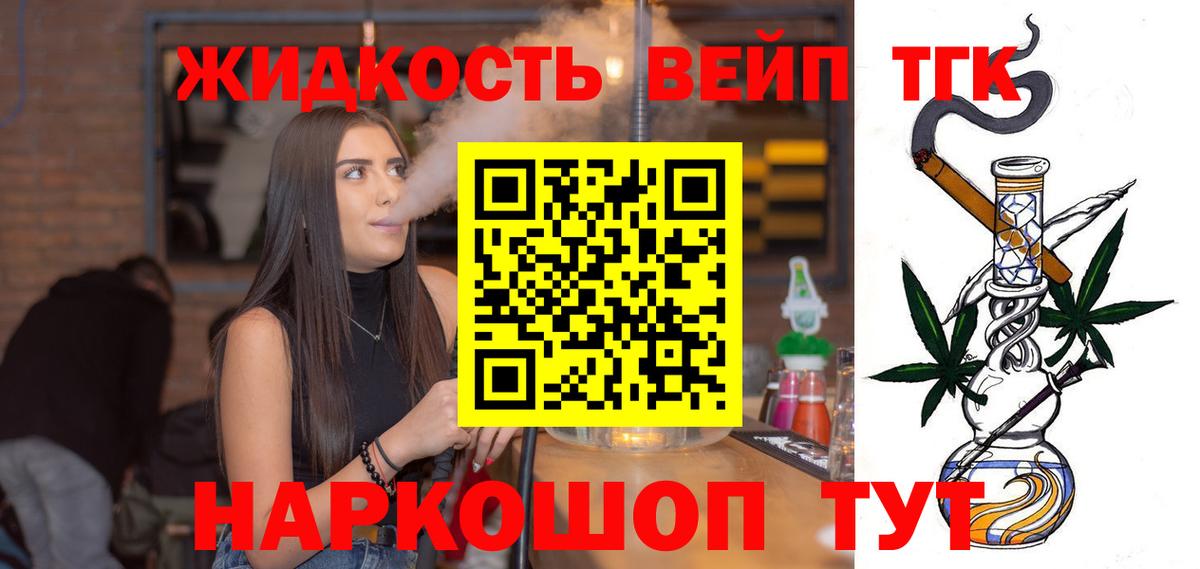 Дистиллят ТГК гашишное масло Рубцовск
