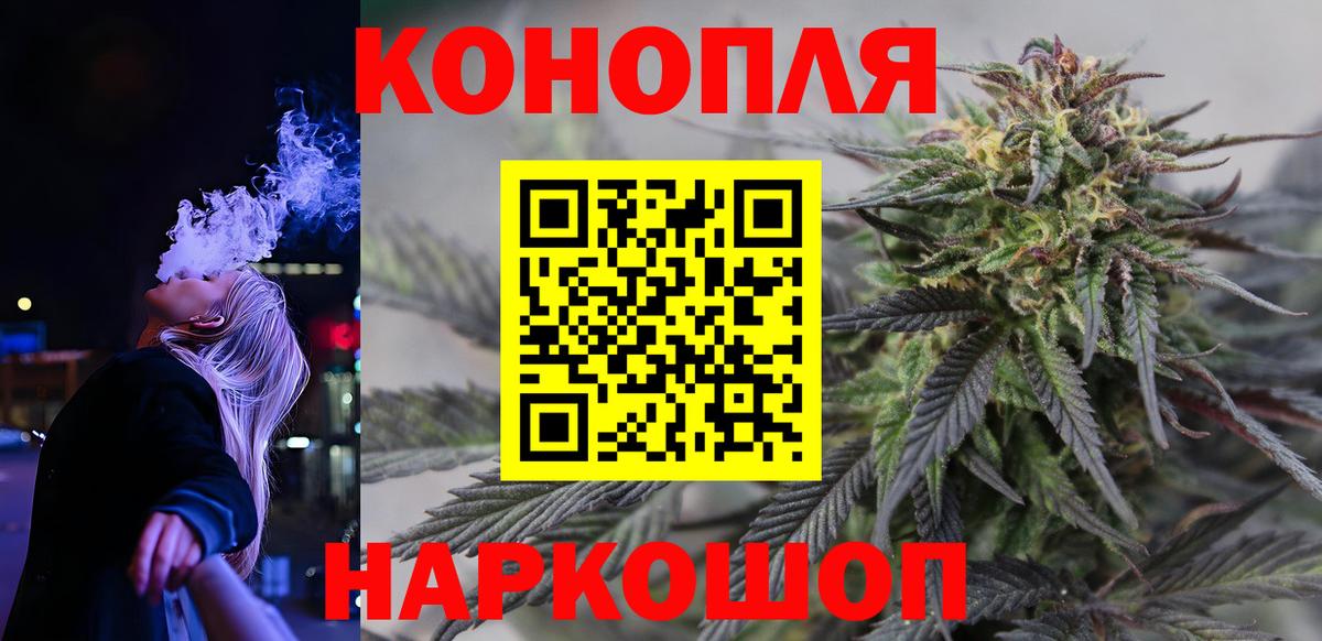 Каннабис планчик  Бошки Шишки Amnesia  Бошки марихуана VHQ  Марихуана LSD WEED  Рубцовск  Вход с VPN 